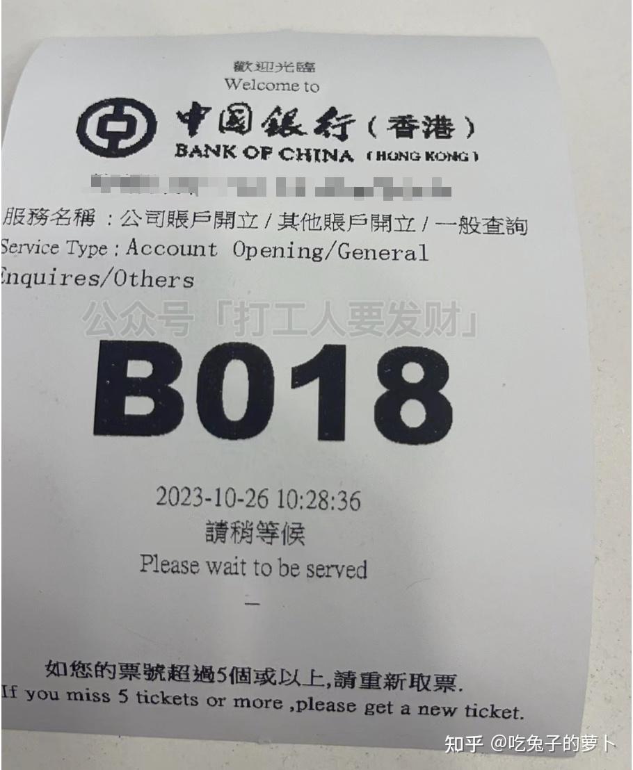 顺利过港办理了中银和汇丰- 知乎