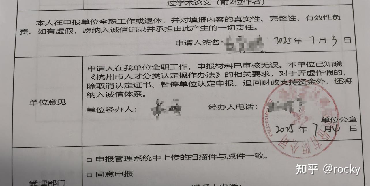 杭州E类人才申请(软考高级证书+软著途径) - 知乎