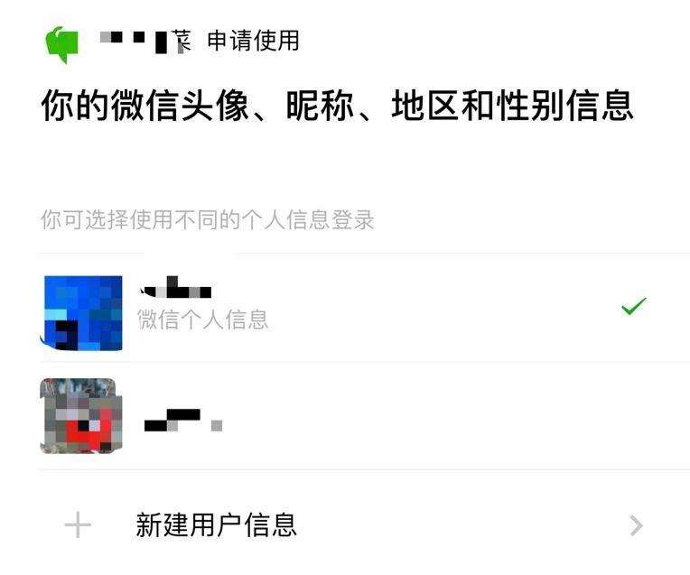 微信可以建小號了不怕隱私洩露