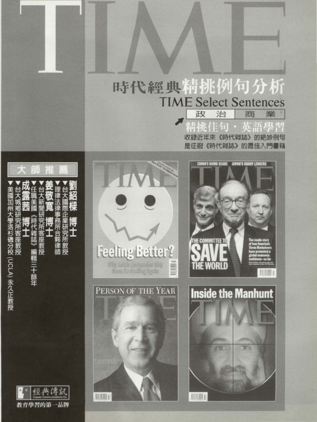 介绍一套提升外刊阅读的工具书 - 知乎