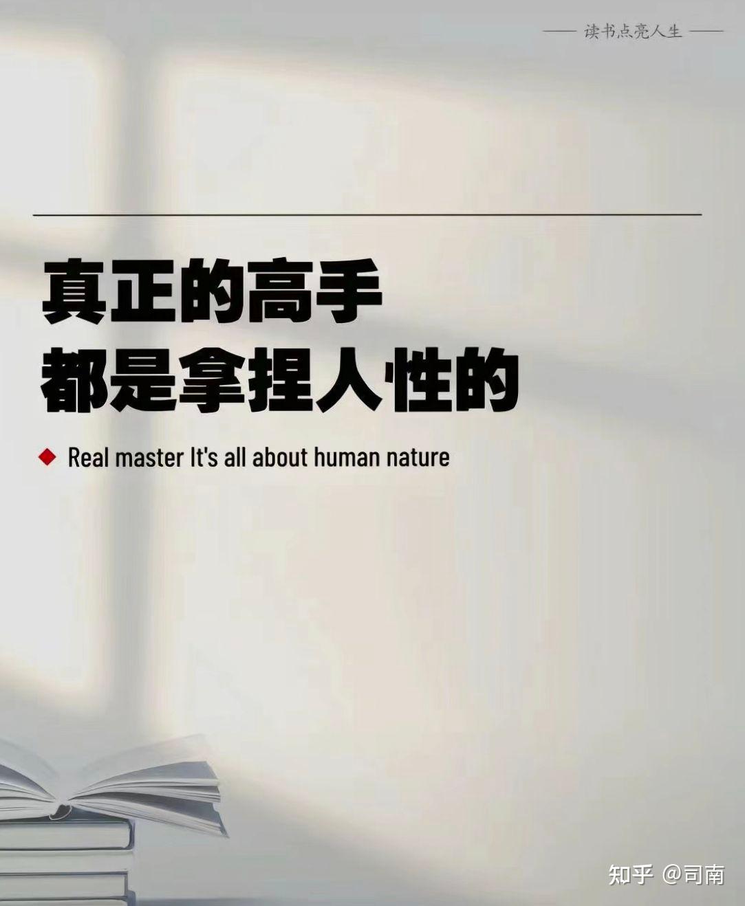 如何在人与人之间的交往中掌握主动? - 知乎