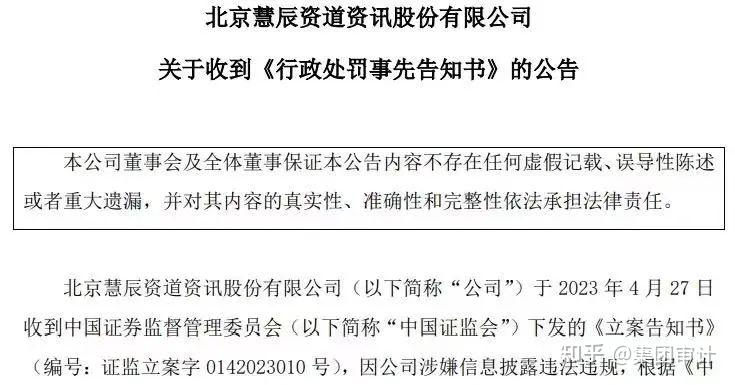 突發連續5年財務造假最著名的會計師事務所出具了標準無保留意見報告