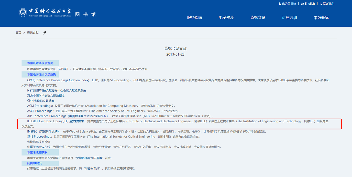 ieee论文在哪找 - 知乎
