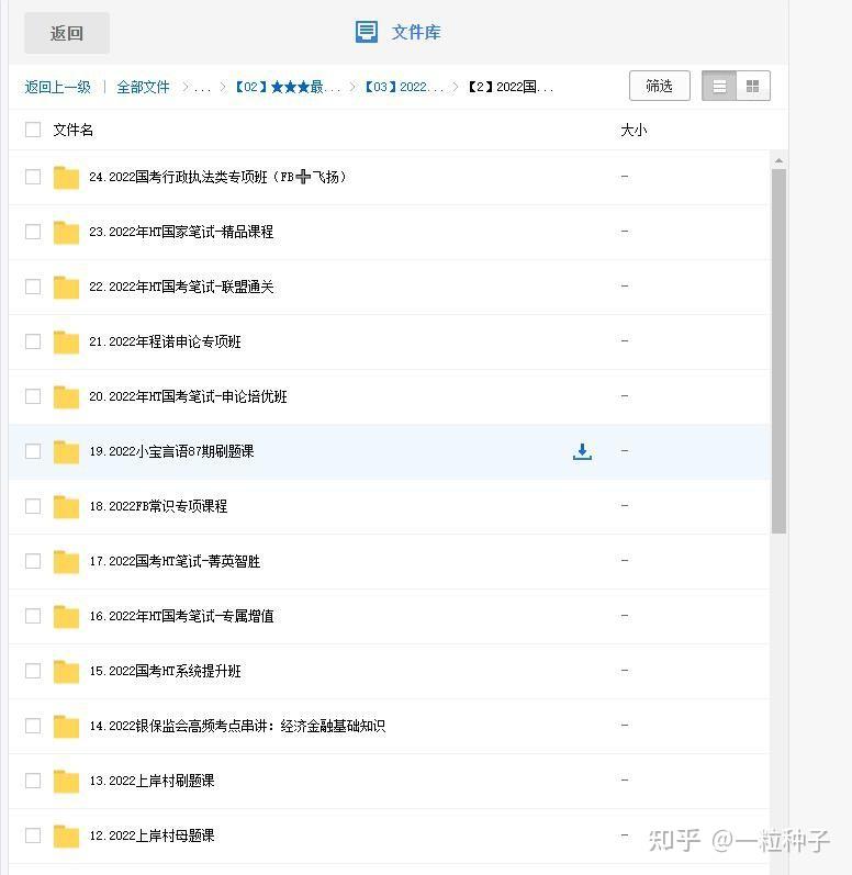 对公务员考试一无所知,该怎样准备? - 知乎