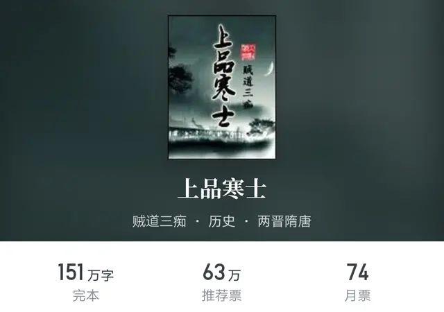 上品寒士(同类推荐:三国之最风流,覆汉)马亲王的三国三部曲:三国机密