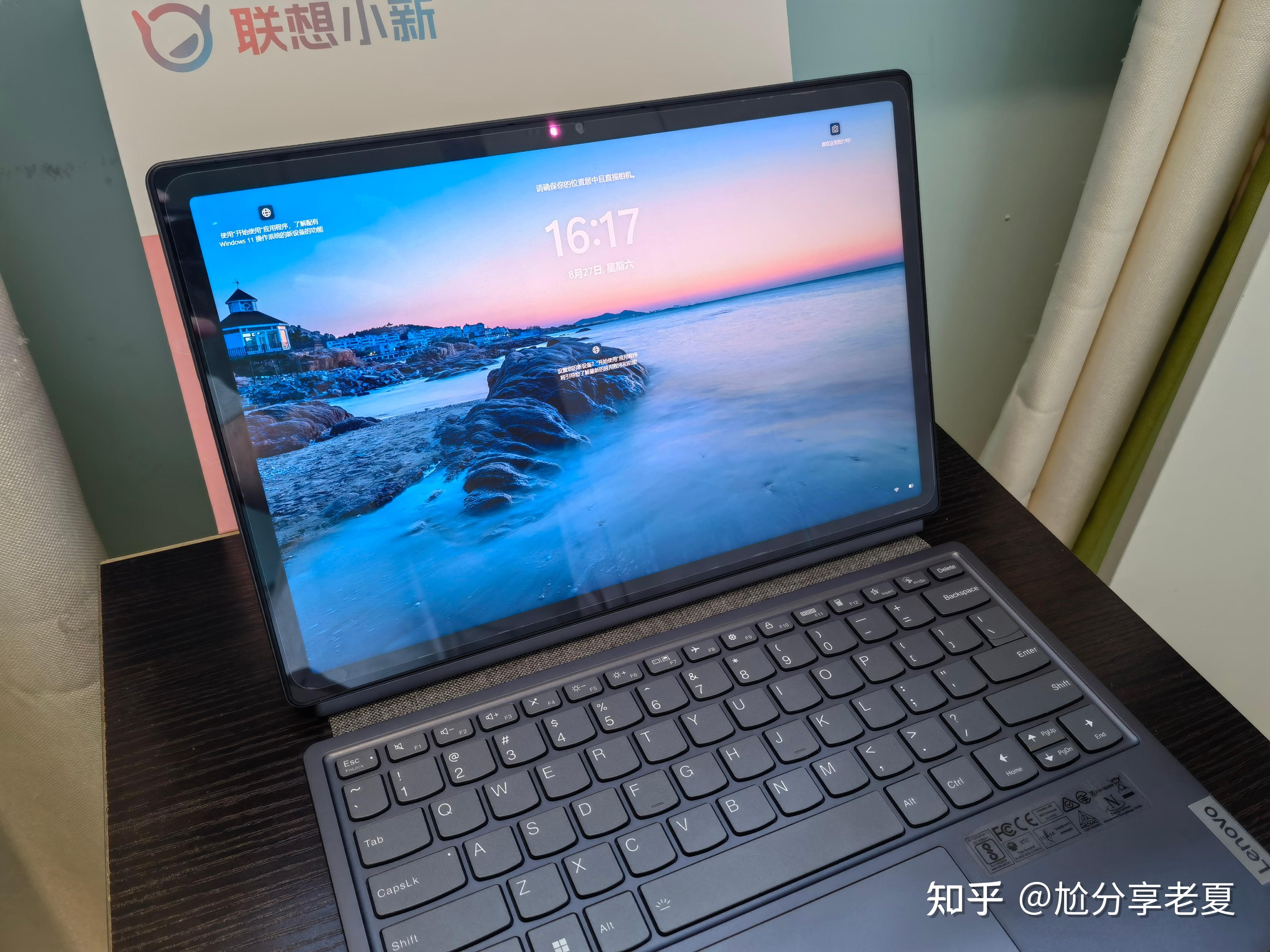 联想小新duet 2022开箱