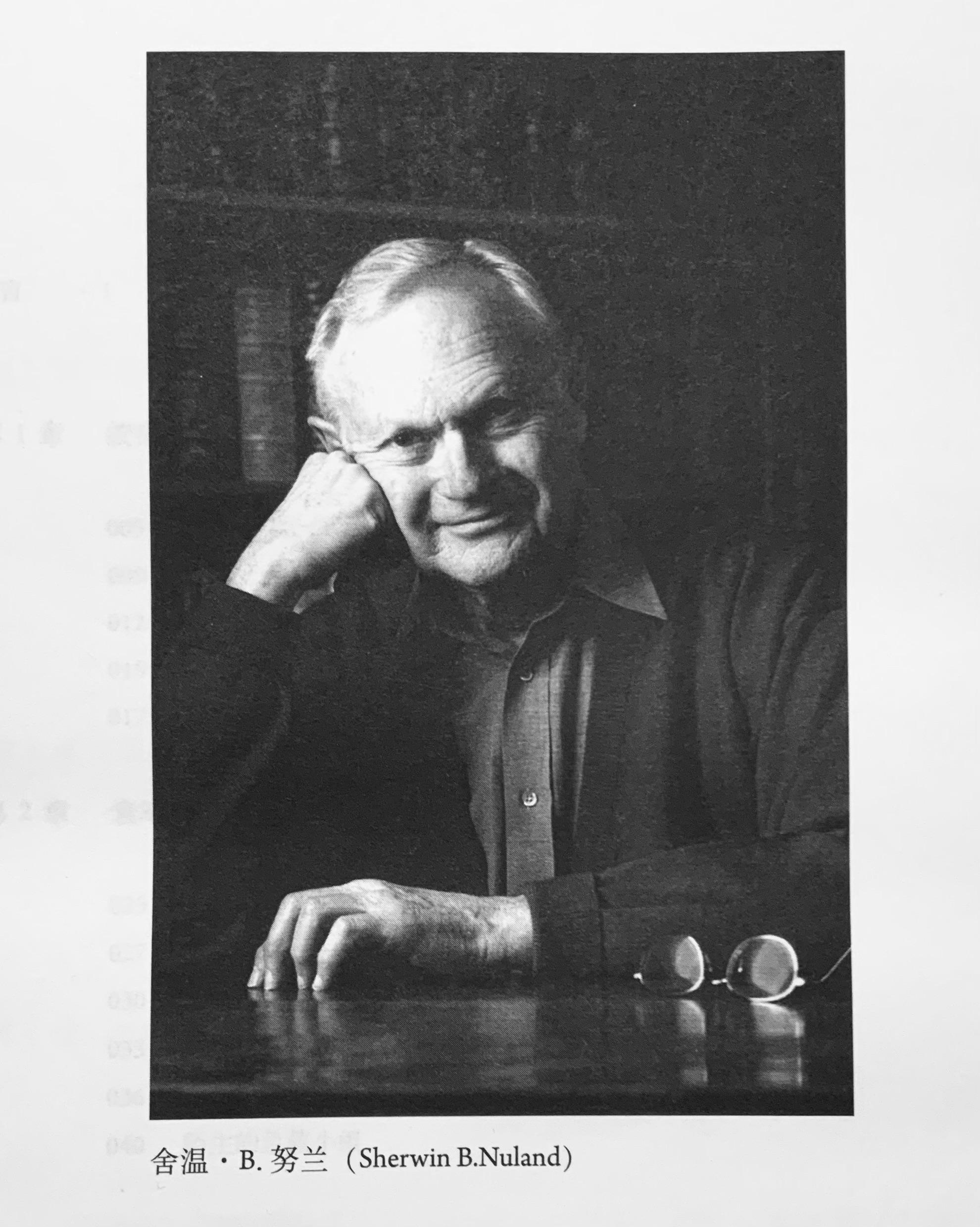 [73-《死亡之书》-Sherwin B. Nuland“ 死亡不是真正的敌人，真正的敌人是疾病。”] - 知乎