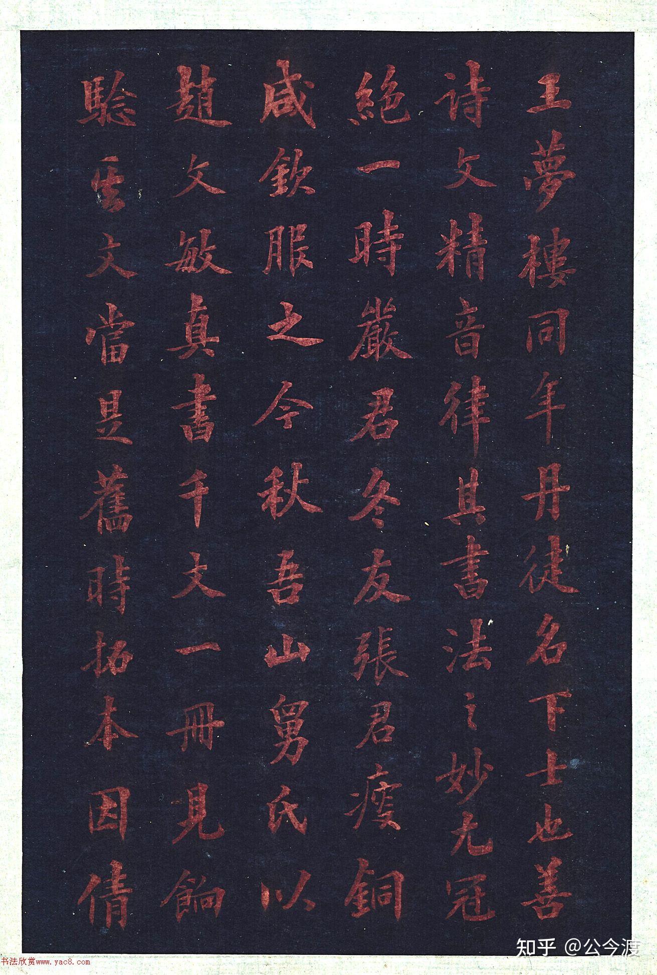 清代王梦楼楷书千字文册页- 知乎