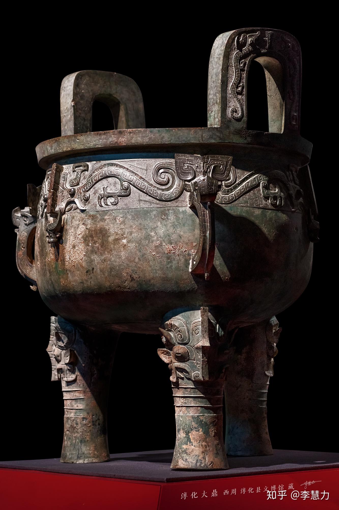 与天久长一淳化大鼎