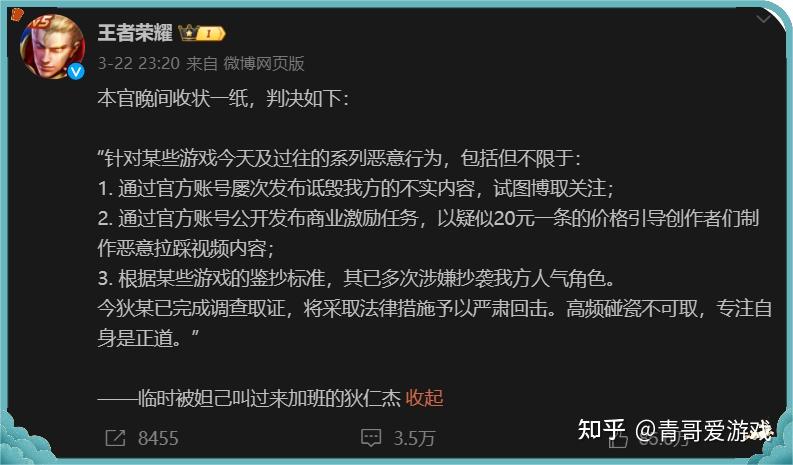 王者荣耀官方忍无可忍,决定动用法律,严肃回击网易!