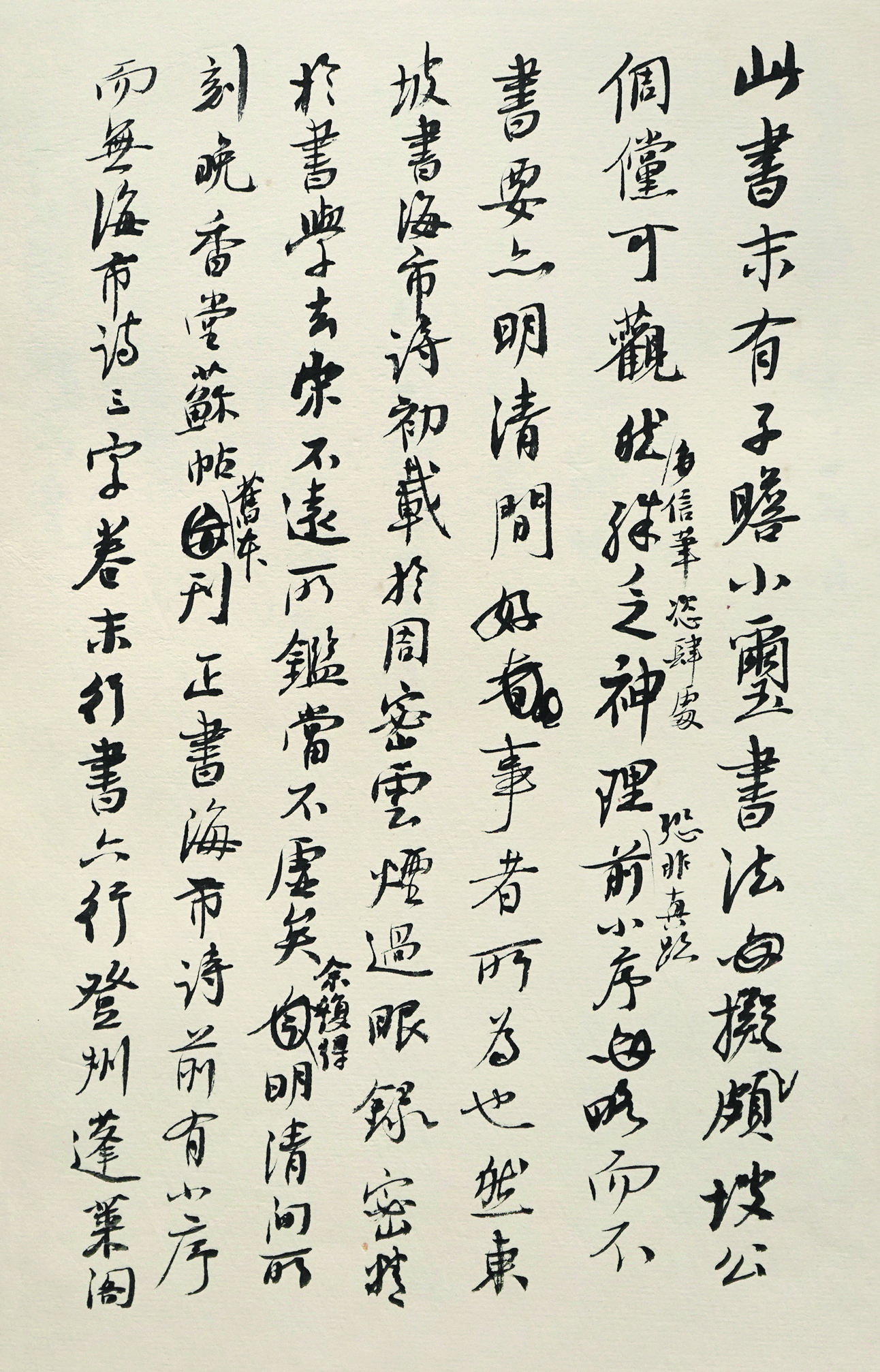 张永强先生跋文张永强先生跋文通篇整体书法水平较高,后半部分尤其笔