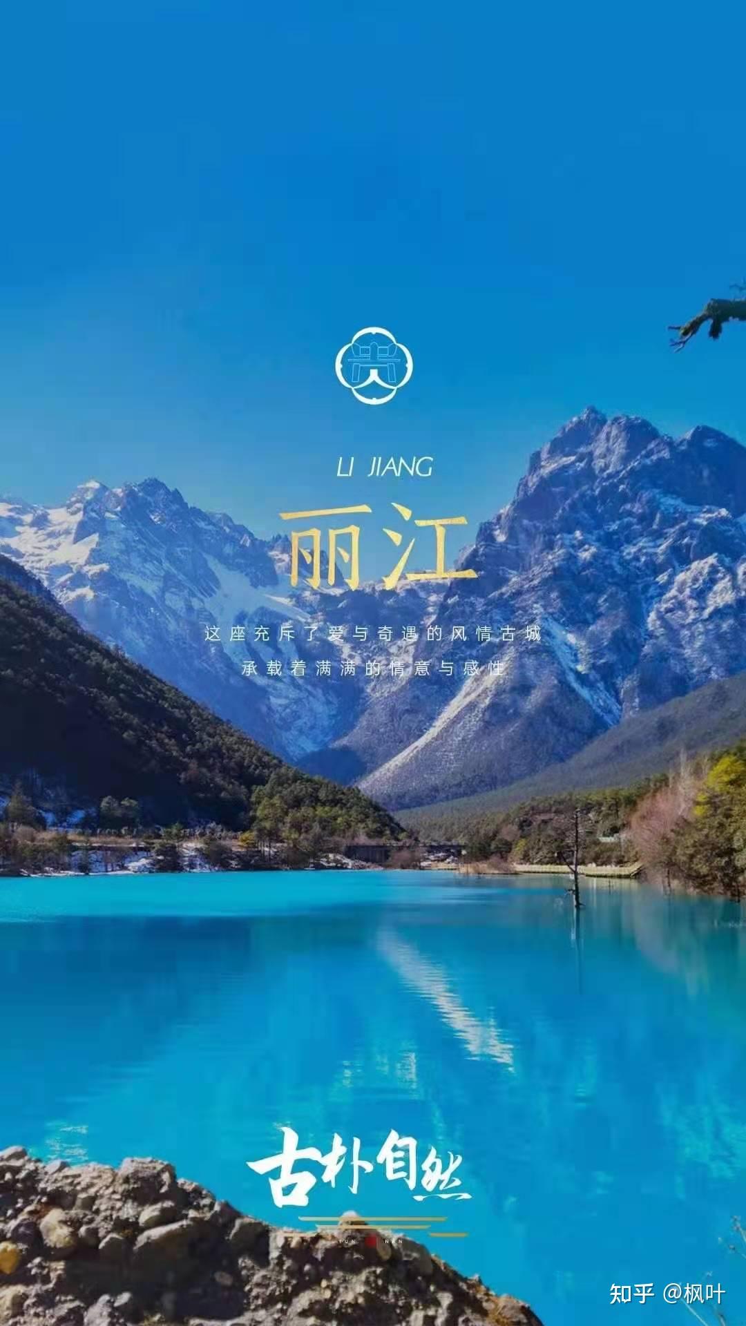 是大理的风花雪夜和丽江的艳遇,还是香格里拉的人间天堂呢?