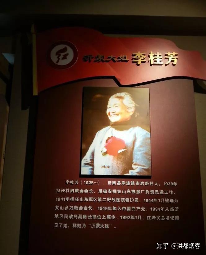 百年党史伟大红嫂三个催泪故事彰显伟大沂蒙精神