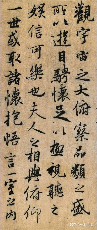 第一行书易主,书圣地位不保,真实才是书法艺术的最高层次 - 知乎