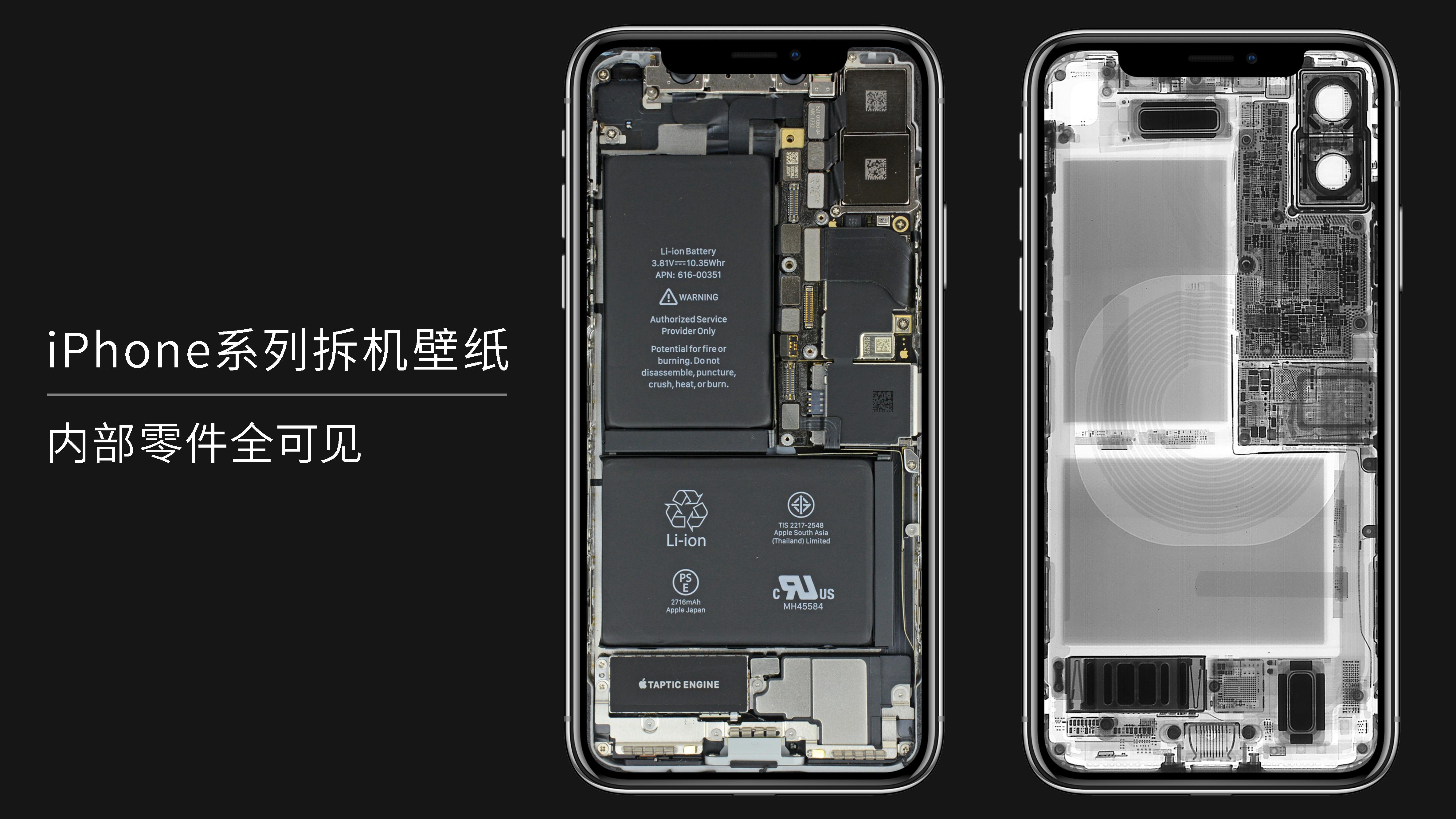 Iphone 拆机壁纸 来了 适配全机型 知乎 Iphone 拆机壁纸 来了 适配全机型 知乎