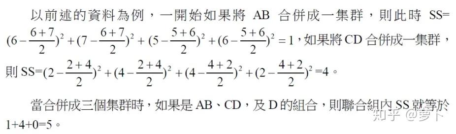 原理+代码|详解层次聚类及Python实现13 原理+代码|详解层次聚类及Python实现