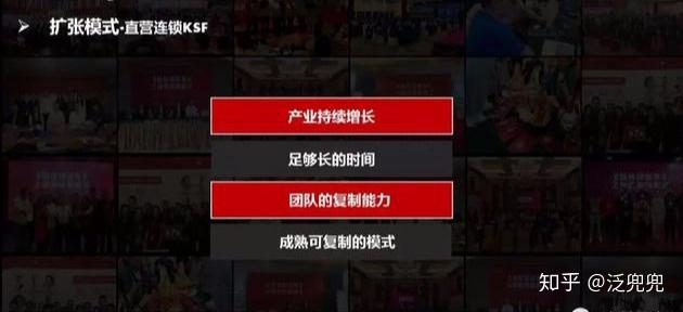 為什麼這麼多企業都是選擇直營模式,其實換個角度就是說,發展戰略問題