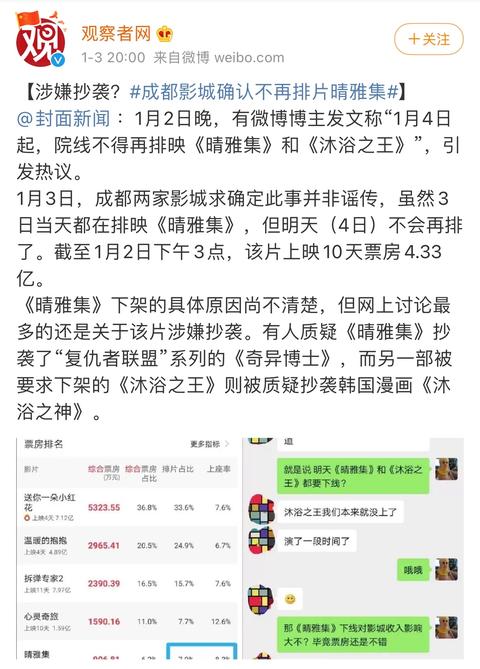 郭敬明在錄芒果臺節目被緊急叫停,於正同時期被趕出綜藝,如此巧合說明