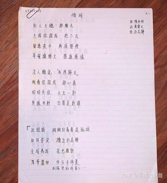 昔日天后许美静,被陈佳明迫害到疯?