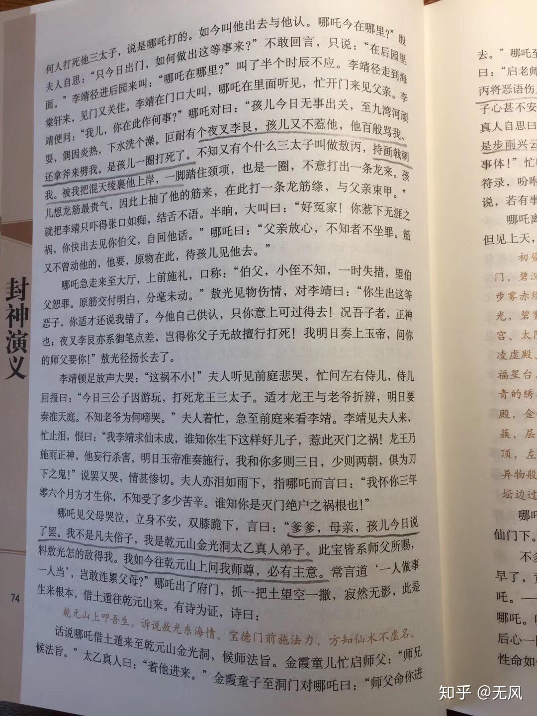 简谱封神榜_小星星简谱(3)
