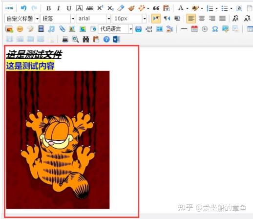 富文本编辑器如何能实现直接粘贴把图片上传到服务器中 - 知乎