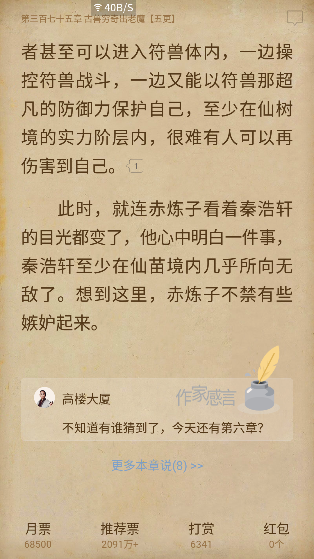 月票排行榜_北京公交月票(5)
