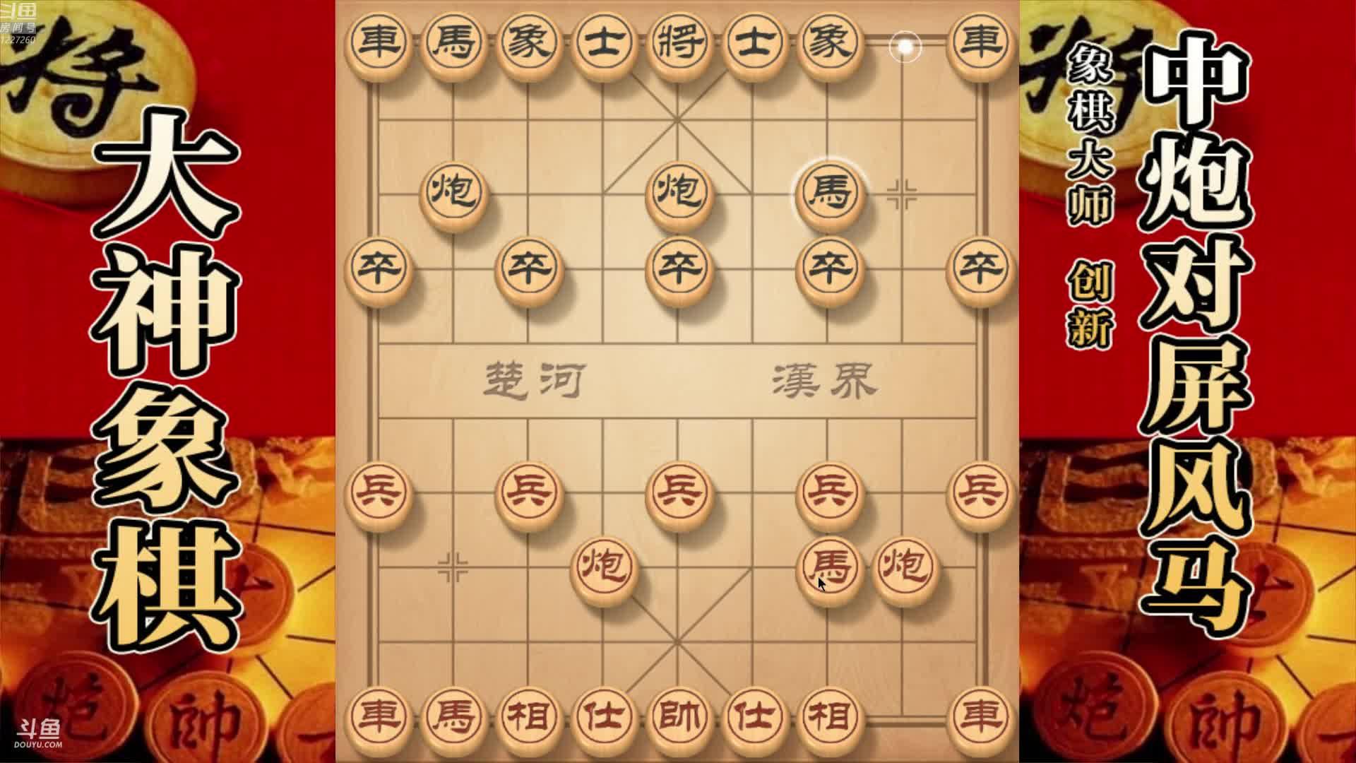 大神象棋:大神佈局優勢,對手完全喪失抵抗力