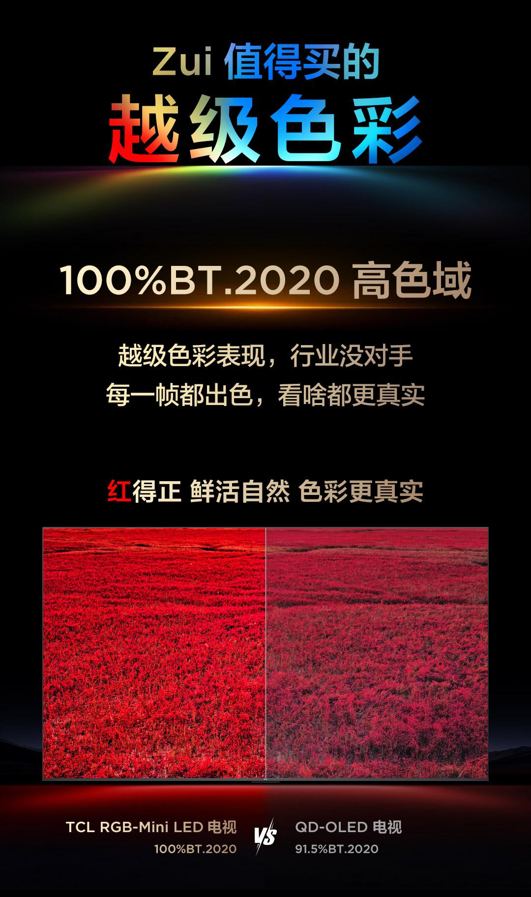 霜映冬晨|TCL Q9M让画质与晨光同辉 - 知乎