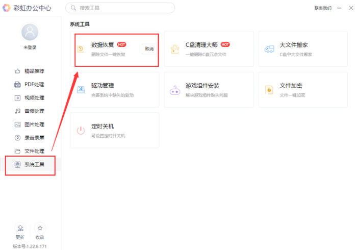 免费回收站恢复软件有哪些?数据恢复软件,这三款就足够了 - 知乎