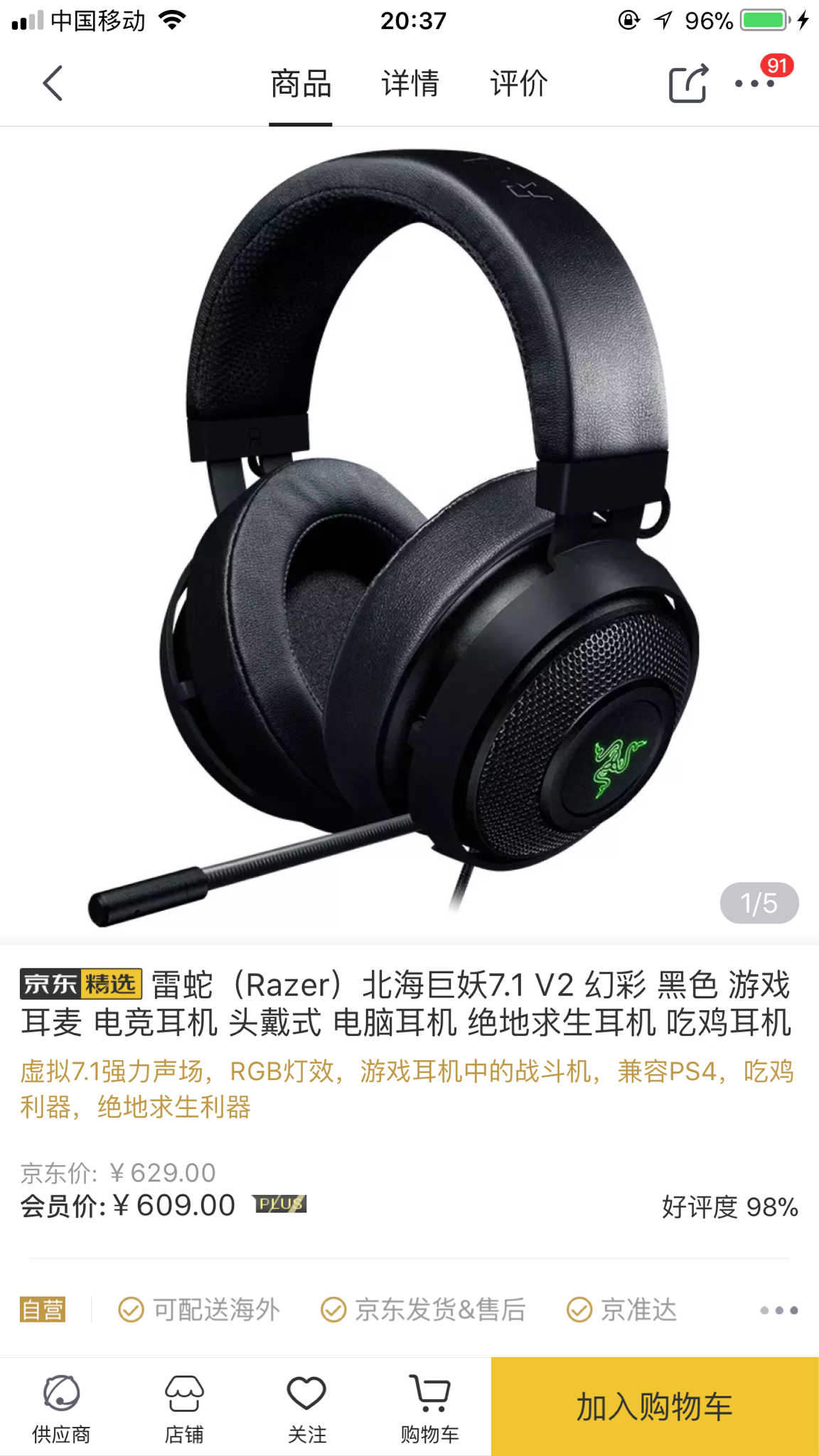 有哪些可以打游戏又可以听音乐的耳机吗?希望