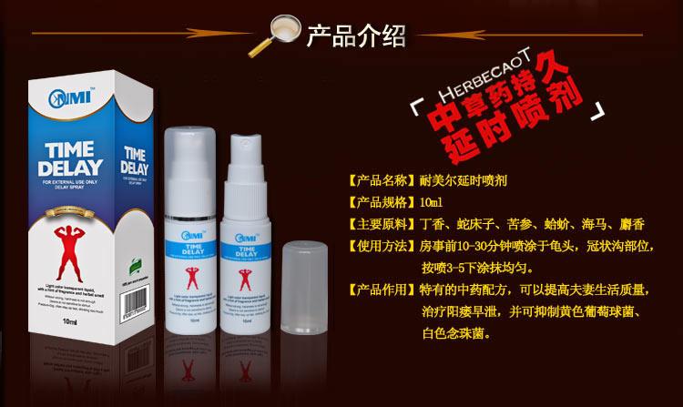 植物延时喷剂让绿色生活更持久