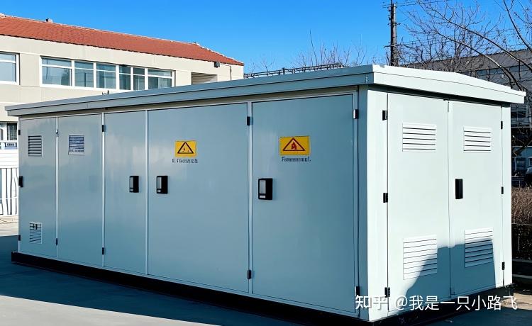 探秘 10KV 箱式变电站（箱变）：构造、运作、应用及进阶之路 - 知乎