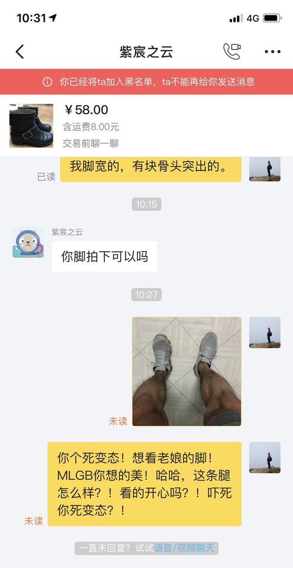 闲鱼丝袜骗局事件,让女生拍不雅视频!都是套路!16 闲鱼丝袜骗局事件,让女生拍不雅视频!都是套路!16