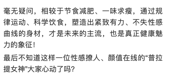 撩人马甲线、神仙腰臀比，这大概是“最符合亚洲审美”的健身女孩 Facebook-第34张