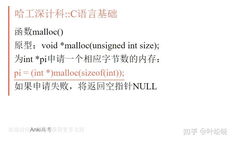 分享anki哈工深计科牌组