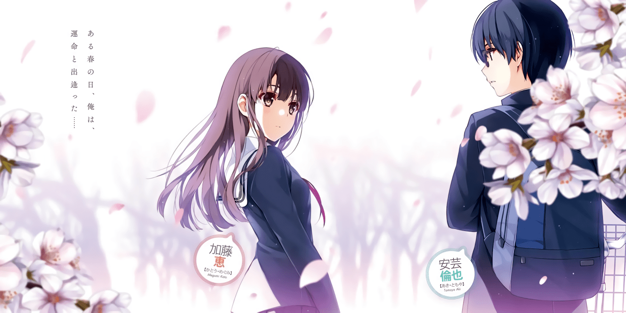 路人女主的养成方法 加藤惠与安艺伦也的爱情足迹 知乎 路人女主的养成方法 加藤惠与安艺伦也的爱情足迹 知乎