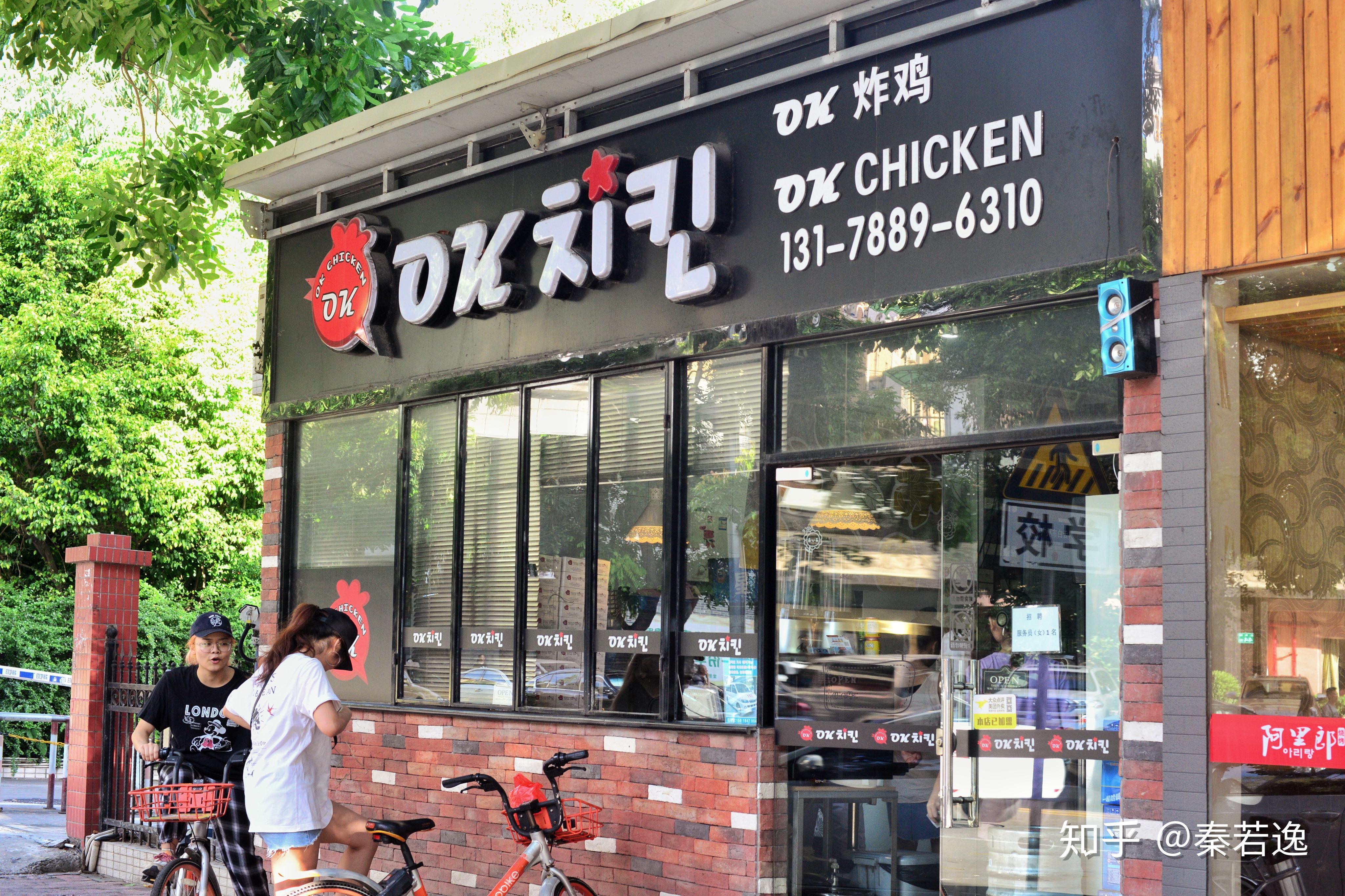 叫了个炸鸡-韩式炸鸡加盟-上海尚杰餐饮管理有限公司
