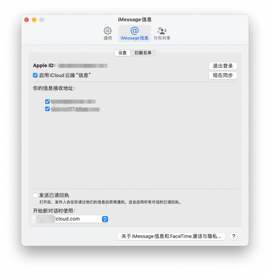 退出icloud并且重新