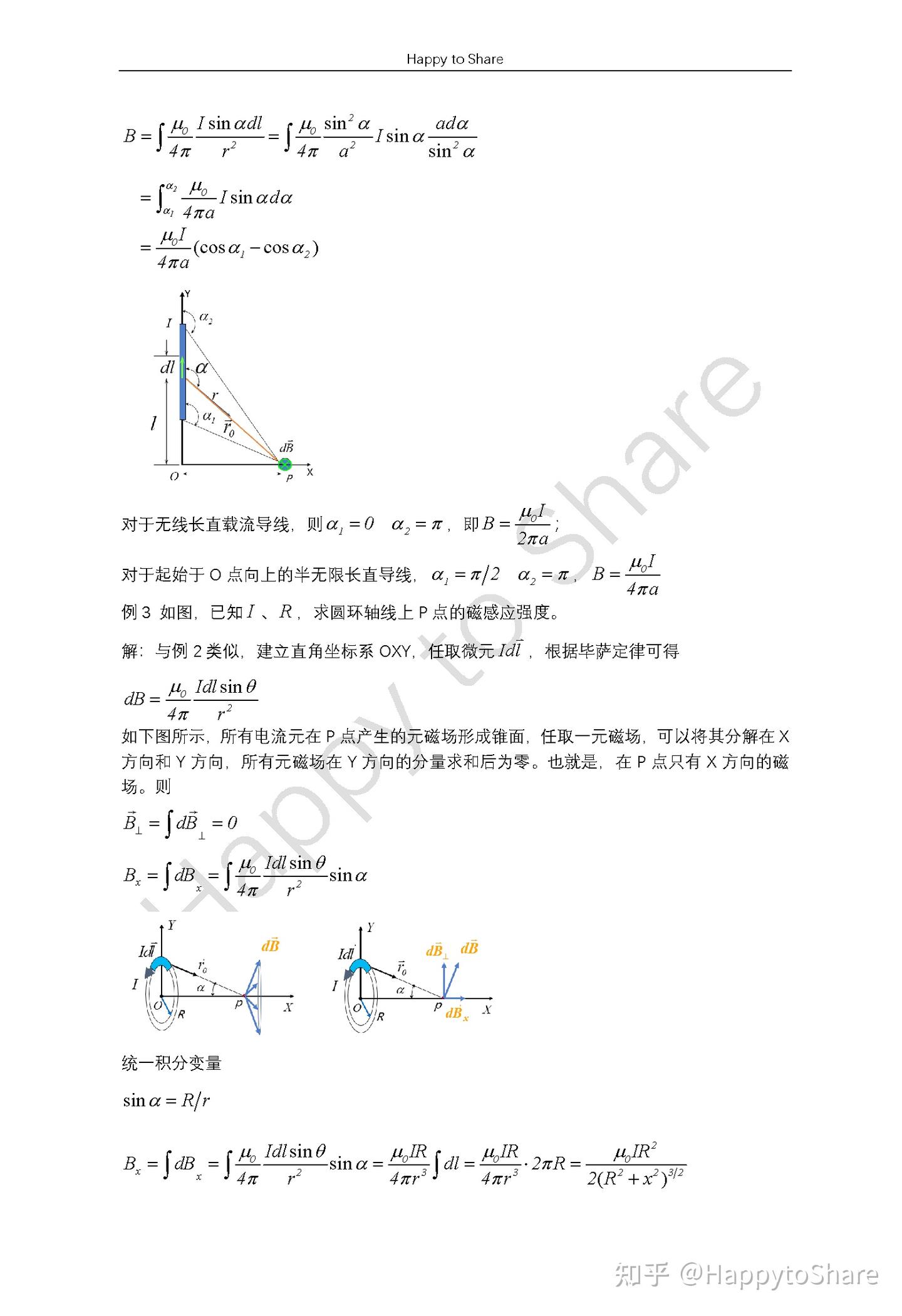 毕奥—萨伐尔定律 - 知乎