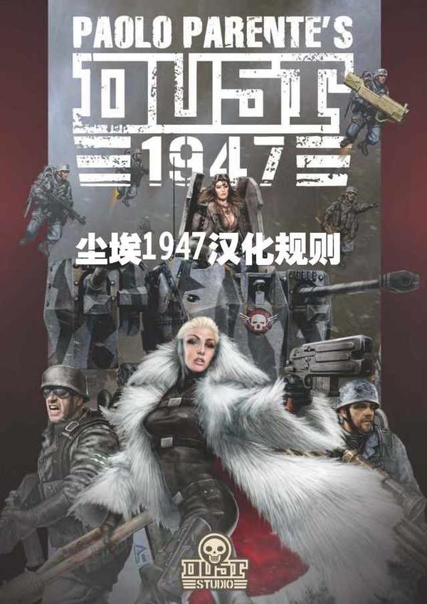 同盟国在二战后期对德国的问题上犯下了严重的战略失误吗?