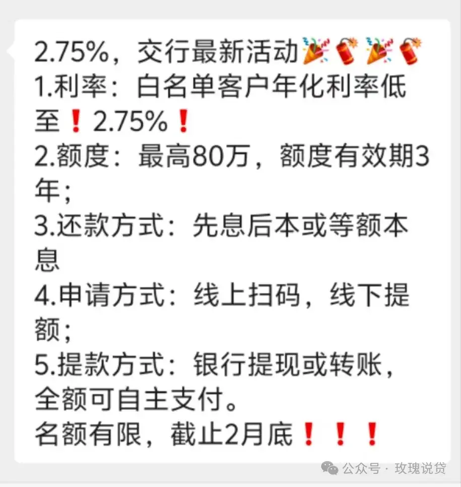 65%!2025年银行消费贷利率低至2.65%!国有六大行利率低至2.75%