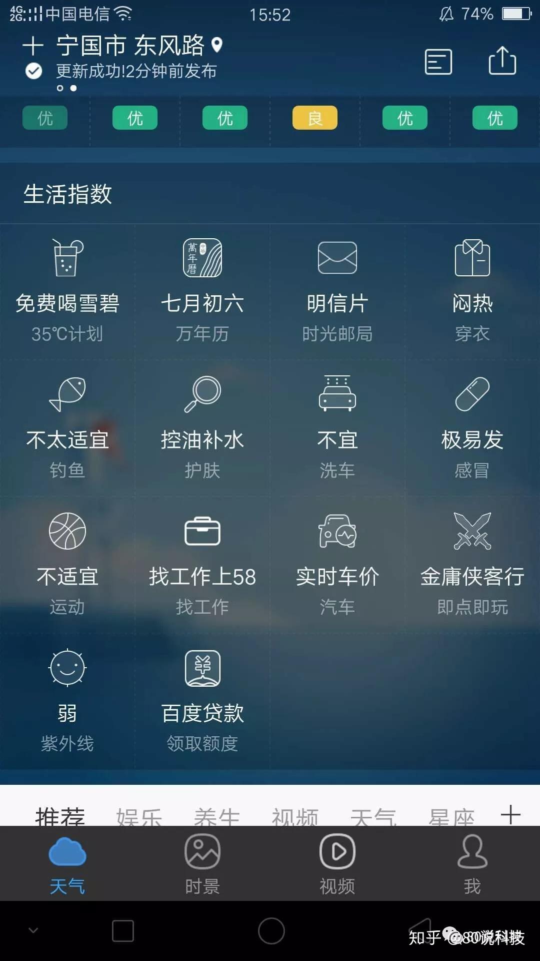 问道推荐人