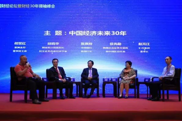 2017中国财经论坛开幕靓固荣获中国行业领军企业