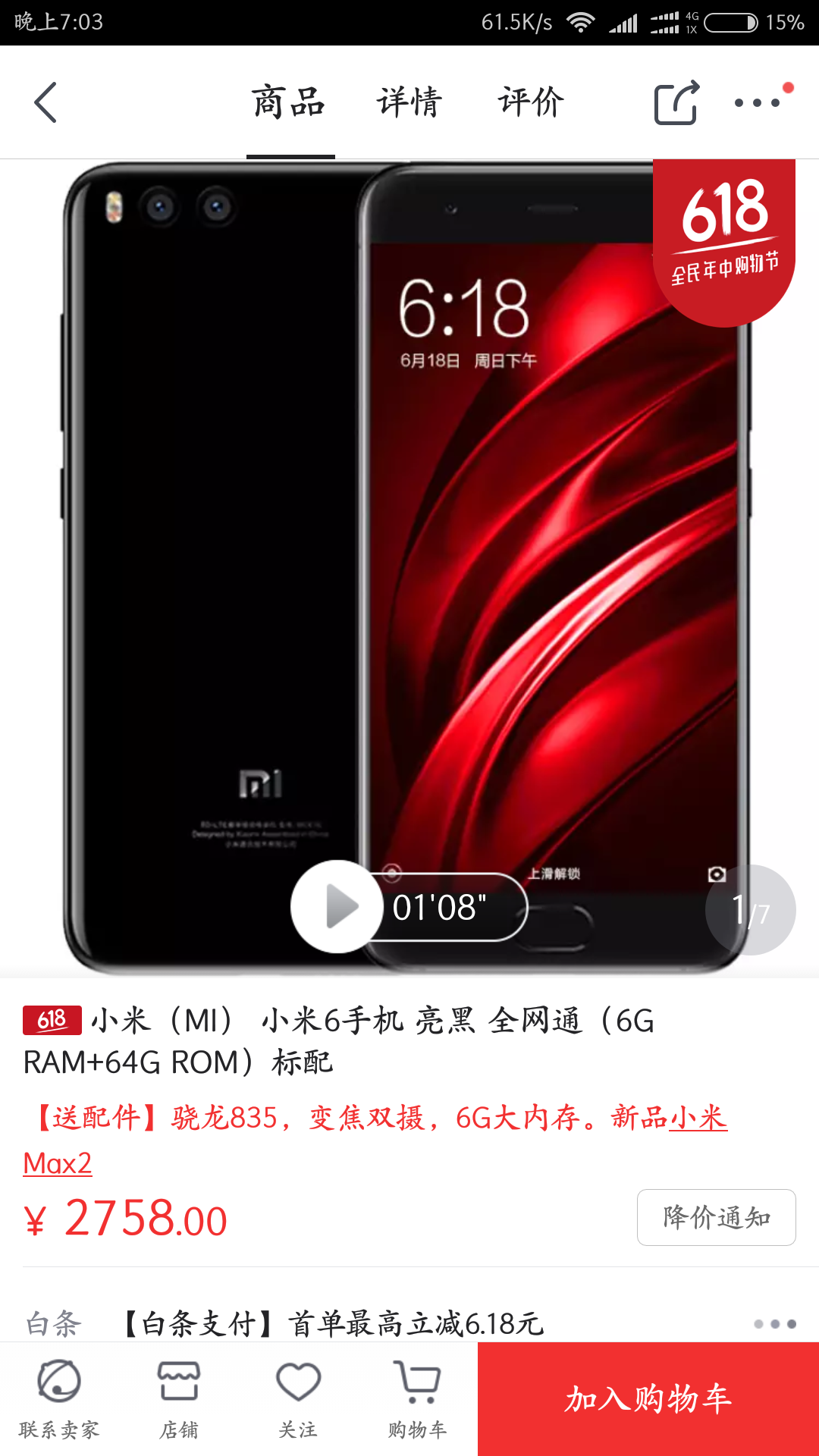 荣耀9和小米6入哪个? - 知乎