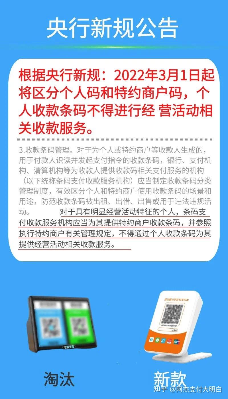 星驛付商家收款碼如何申請服務商應該注意哪些事項快看看讓你少走彎路