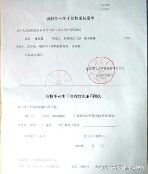 档案转递有哪些注意事项,档案转递通知单怎么开