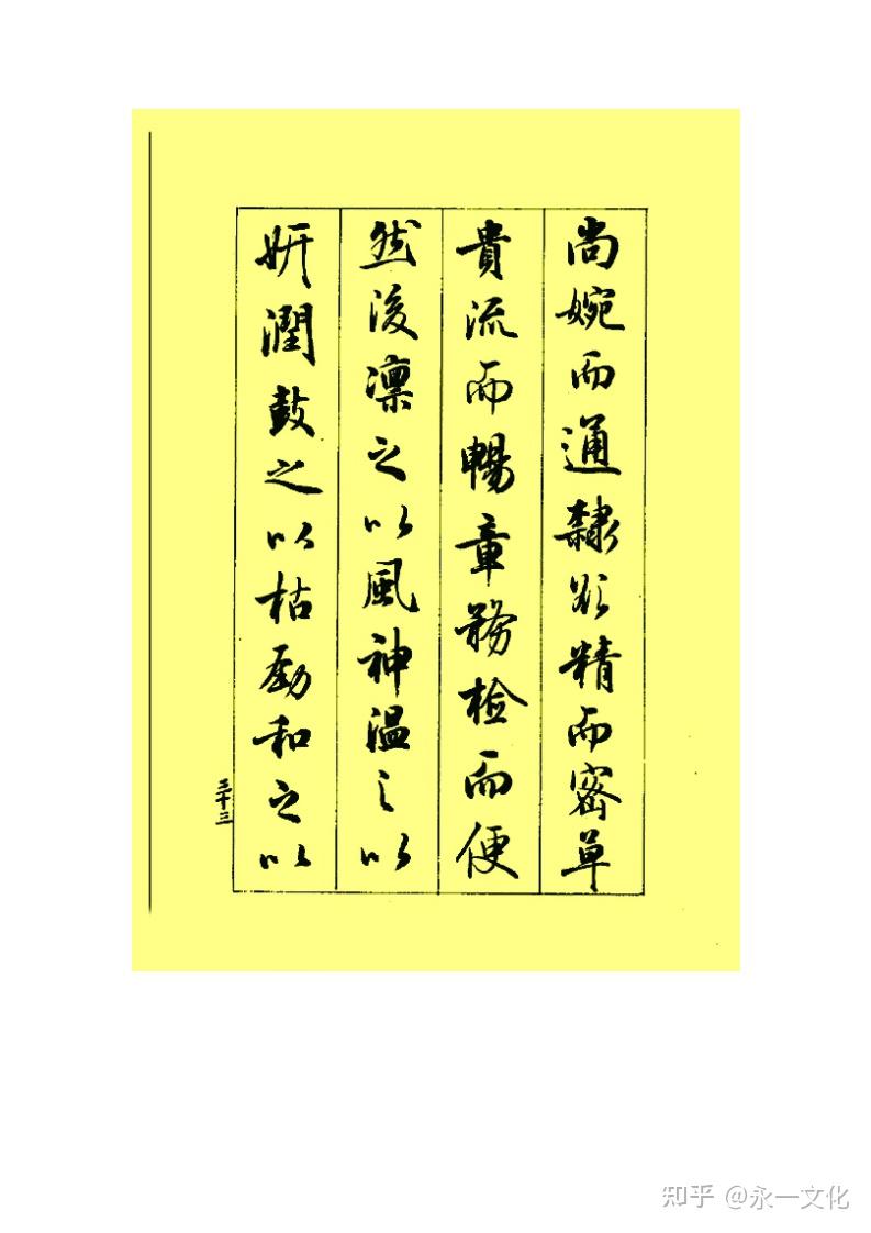 梁鼎光书法《行书孙过庭书谱》高清完整版,是当代书法艺术的丰碑 - 知乎