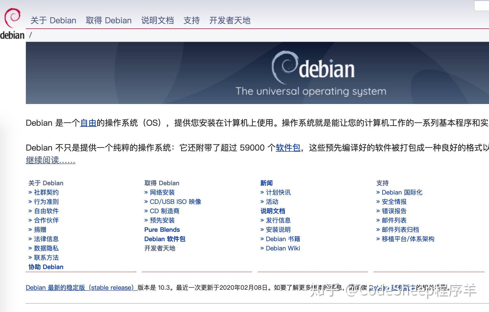 常用Linux发行版操作系统大盘点 - 知乎