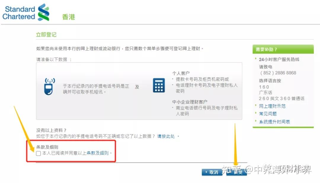 包含香港手机云验证码平台下载官网网址查询的词条 包含香港手机云验证码平台下载官网网址查询的词条