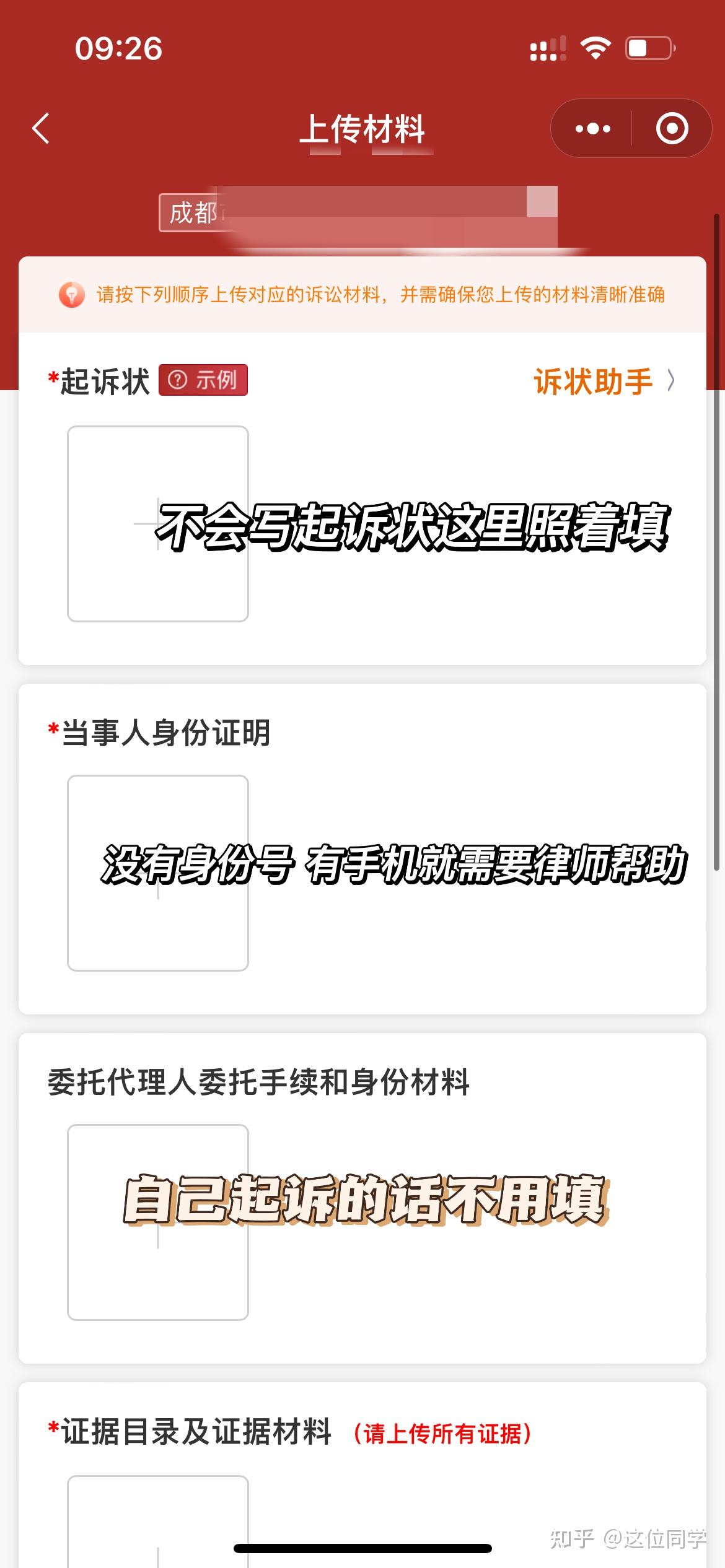 欠钱不还 如何网上立案 - 知乎